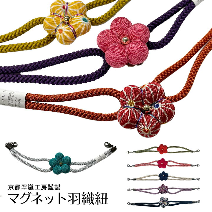 羽織紐 羽織紐(カニカンへ変更可) 若花葉 985 （羽織紐：椿）
