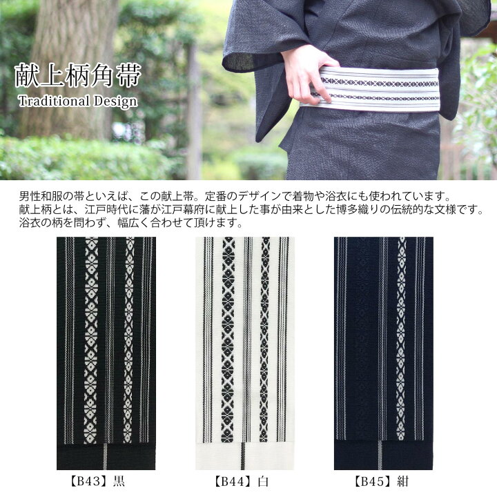 楽天市場】浴衣 単品/帯セット メンズ 浴衣 綿麻浴衣 角帯 M L LL 