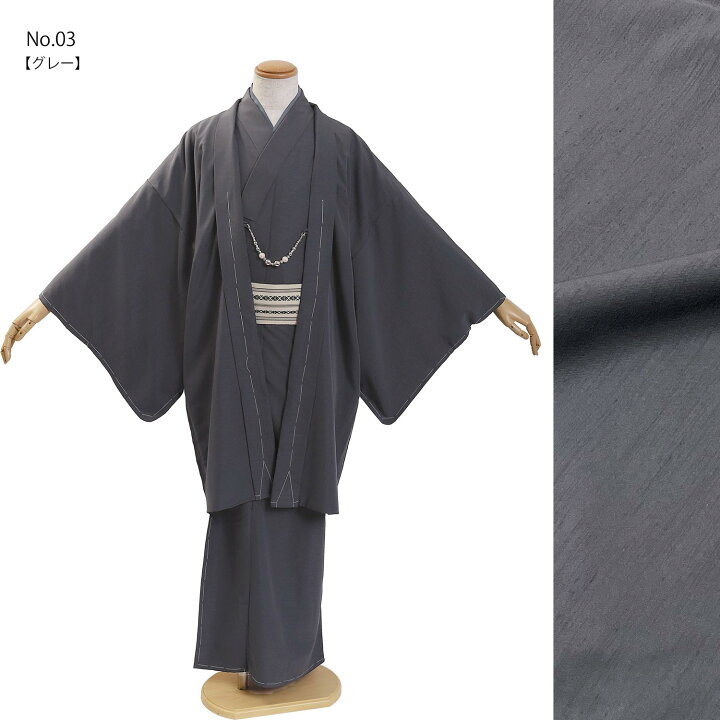 楽天市場】男 着物 メンズ 着物セット アンサンブル (袷着物+羽織 