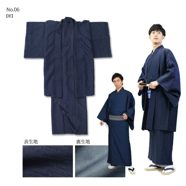 楽天市場】男 着物 メンズ 着物セット アンサンブル (袷着物+羽織 