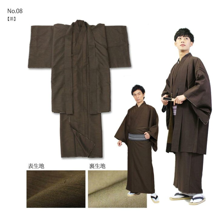 楽天市場】男 着物 メンズ 着物セット アンサンブル (袷着物+羽織 