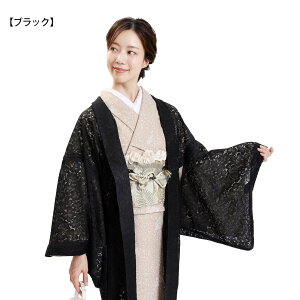 長羽織 黒 女性着物 | 通販・人気ランキング - 価格.com 