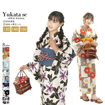 ジュニアサイズ浴衣単品 クリーム地に薄ピ
