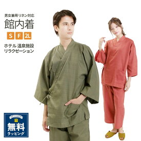 父の日 ギフト 作務衣 バニラン 男女兼用 ピンク グリーン S F 2L レディース メンズ ナイトウェア 部屋着 寝巻き ルーム リラックス ウェア パジャマ 館内着 スパ ホテル 温泉 岩盤浴 サウナ 足湯 銭湯 バニラン織 敬老の日 父の日ギフト プレゼント ラッピング