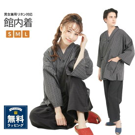 父の日 ギフト 作務衣 上下セット 男女兼用 先染紬調 バニラン織 リネン対応 S M L サイズ ルームウェア リラックスウェア パジャマ 寝間着 館内着 寝巻き 部屋着 旅館 業務用 ホテル 温泉 天然温泉 室内着 バニラン 父の日ギフト プレゼント ラッピング