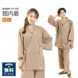 父の日 ギフト 作務衣 男女兼用 レディース メンズ 上下セット 館内着 さむい ナイトウェア 寝巻き ルームウェア リラックスウェア スパ エステサロン マッサージ ホテル リラクゼーション 岩盤浴 サウナ 温泉 足湯 スーパー銭湯 業務用 父の日ギフト プレゼント ラッピング