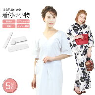 【期間限定20%OFFセール】浴衣 着付けセット 肌着/マジックベルト/前板/腰紐2本(4種類5点セット) フリー…