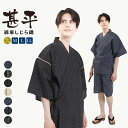 甚平 メンズ 夏用 寝巻き パジャマ 甚兵衛 下駄 メッセージカード 綿麻 紳士 男 大人 男性 ルームウェア 和服 浴衣 じんべい じんべい 部屋着 シニア ラッピング 夏物 父 祖父 誕生日 ギフト プレゼント ラッピング