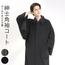 楽天市場】角袖コート メンズの通販