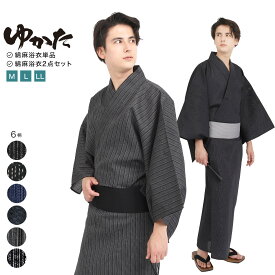 浴衣 単品/ワンタッチ帯セット メンズ 浴衣 綿麻浴衣 角帯 M L LLサイズ wn | 清涼 綿麻 コットン リネン 麻 ゆかた 男 メンズ 紳士 浴衣セット 大きいサイズ 簡単 帯 無地 おしゃれ 浴衣寝巻き 寝間着 部屋着 花火大会 納涼祭り 盆踊り お祭り 縁日 日本舞踊 演劇 稽古着