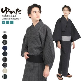 浴衣 単品/ワンタッチ帯セット メンズ 浴衣 綿麻浴衣 角帯 M L LLサイズ wn | 清涼 綿麻 コットン リネン 麻 ゆかた 男 メンズ 紳士 浴衣セット 大きいサイズ 簡単 帯 無地 おしゃれ 浴衣寝巻き 寝間着 部屋着 花火大会 納涼祭り 盆踊り お祭り 縁日 日本舞踊 演劇 稽古着