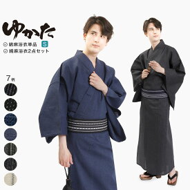 【マラソン限定！最大10%OFFクーポン】S サイズ 浴衣 単品 / 帯 セット メンズ浴衣 綿麻浴衣 献上帯 単衣角帯 wnz34 | 清涼 綿麻 コットン リネン 麻 男 メンズ 紳士 浴衣セット 簡単 帯 無地 おしゃれ