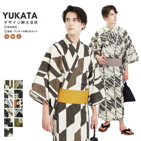 浴衣 単品/ワンタッチ帯セット メンズ 浴衣 帯 S M Lサイズ z32-04 | ゆかた ユカタ 男性 紳士 男物 紳士浴衣 綿浴衣 角帯 浴衣寝巻き 寝間着 部屋着 花火大会 納涼祭り 盆踊り お祭り 縁日 日本舞踊 演劇 稽古着