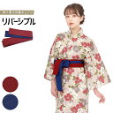 浴衣帯 平帯 リネン対応 旅館浴衣 日本製 国産 リバーシブル 無地 (エンジ/紺) 7cm 幅広 広幅 リネン浴衣 旅館 浴衣 …