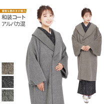 楽天市場】アゲハラベルベット 着物コートの通販