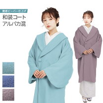 楽天市場】和装コート アルパカの通販