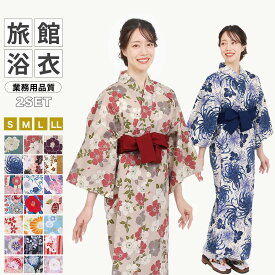 旅館浴衣 色みやび帯 2点セット レディース 温泉浴衣 浴衣帯 レトロ モダン ユニフォーム 温浴施設 宿浴衣 リネン浴衣 ルームウェア リラックスウェア パジャマ 寝間着 館内着 寝巻き 部屋着 旅館 湯上がり ホテル 温泉 業務用