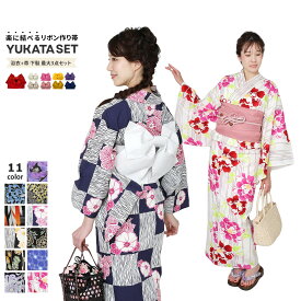 【スーパーSALE！全品ポイント2倍】浴衣 レディース浴衣・リボン作り帯・下駄 選べる 変わり織り 浴衣2点セット、3点セット フリーサイズ x02 | 簡単 リボン 作り帯 大人 レディース 婦人 婦人浴衣 yukata 洗え