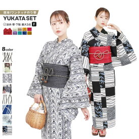 【スーパーSALE！全品ポイント2倍】【10秒で簡単装着浴衣帯】浴衣 レディース浴衣・ワンタッチ作り帯・下駄 選べる 変わり織り 浴衣2点セット、3点セット フリーサイズ x40 | 作り帯 大人 レディース 婦人 婦人浴衣 y