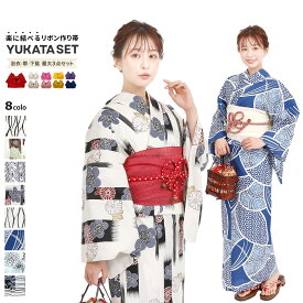 【スーパーSALE！全品ポイント2倍】浴衣 レディース浴衣・リボン型作り帯・下駄 選べる 変わり織り 浴衣2点セット、3点セット フリーサイズ x40 | 作り帯 大人 レディース 婦人 婦人浴衣 yukata 洗える ゆかた