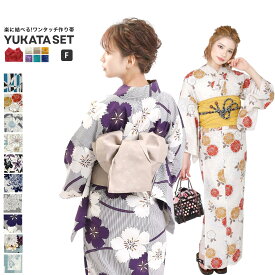 【スーパーSALE！全品ポイント2倍】【10秒で簡単装着浴衣帯】 浴衣 レディース浴衣・ワンタッチ作り帯・下駄 選べる浴衣単品 2点セット 3点セット フリーサイズ x14x23 | 簡単着付け 花火大会 花火 レディース 女性