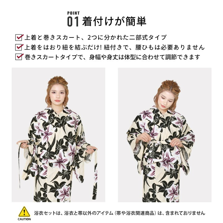 楽天市場】【期間限定20%OFFセール】【10秒で簡単装着浴衣帯】二部式 