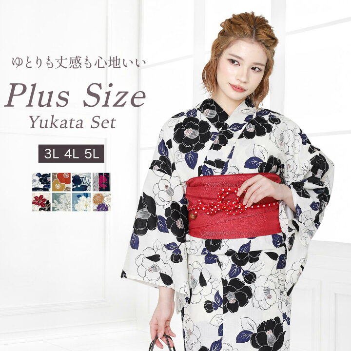 楽天市場】浴衣 単品/帯セット 3L 4L 5L 単品 2点 セット レディース 