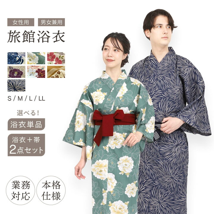 楽天市場】【最大10%クーポン&P10倍】【選べる単品or帯2点セット 