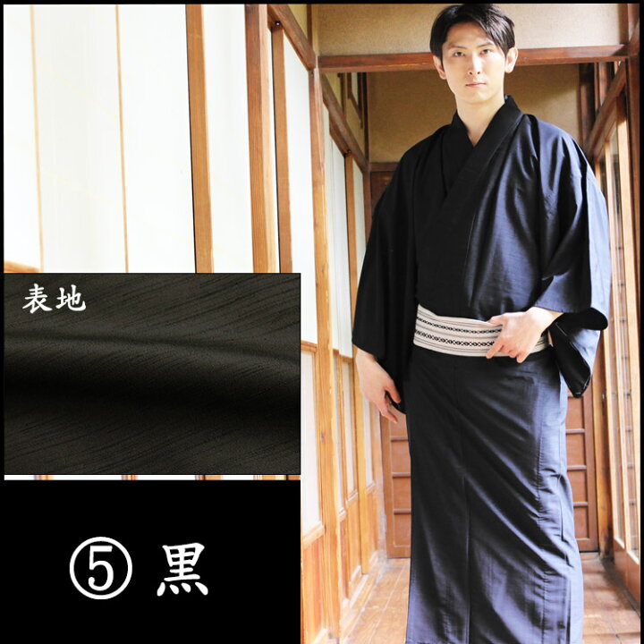 楽天市場】洗える着物 単衣(8色) 着物 メンズ (S/M/L/LL/3L) 大きい 