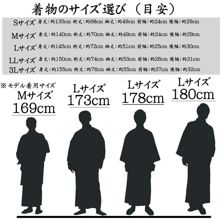 楽天市場 大感謝祭クーポン発行中 洗える着物 単衣 8色 着物 メンズ S M L Ll 3l 大きいサイズ 袷 訪問着 男 長着 単衣着物 色無地 紬 男性 紳士 男着物 着流しモダン 芥子 柳葉 茶 鼠 黒 紺 青 赤 大喜賑 おおきに