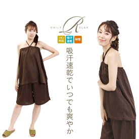 湯あみ着 上着 パンツ ブラウン レディース F サイズ サウナ エステ 温泉 室内着 混浴 ホテル 旅館 岩盤浴 敬老の日 女性 紳士 婦人 和装 館内着 温泉着 入浴着 バスローブ バスタイムカバー エステロープ エステガウン エステサロン 温泉施設