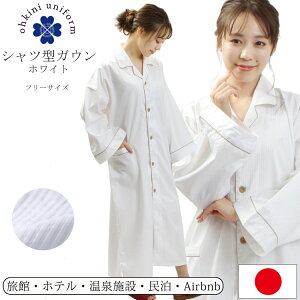 ガウン 部屋着の人気商品 通販 価格比較 価格 Com ガウン 部屋着の人気商品 通販 価格比較 価格 Com