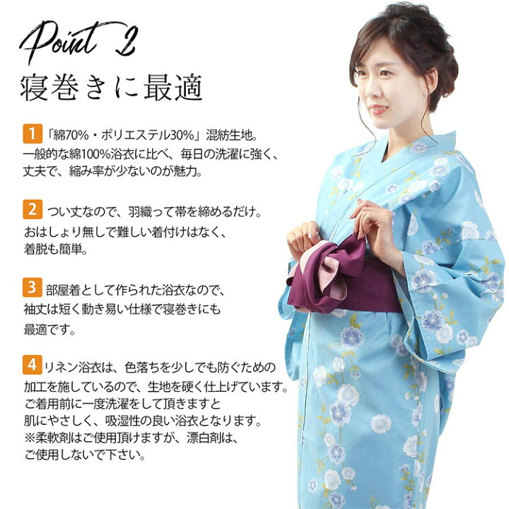 楽天市場 浴衣 旅館浴衣 現品限り おしゃれ 温泉浴衣 ホテル ルームウェア 4サイズ S M L Ll 選べる浴衣と選べる帯 S M L Llサイズ 女性 レディース 業務用 パジャマ 旅行 部屋着 ユニフォーム リネン浴衣 温泉 寝巻 リネン対応 レトロ モダン 古典柄 Kyt 大喜賑