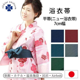 楽天市場 旅館浴衣 無地の通販