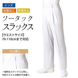 �� �X���b�N�X �c�[�^�b�N �p���c �����Y ���ۉ��H ���d �S������ 12�T�C�Y �I�ׂ� �E�H�X�g 70 73 76 79 82 85 88 91 95 100 105 110 cm ���j�t�H�[�� ���H�X �~�[ ���� �H�i�H�� �y���[���։�/A�z