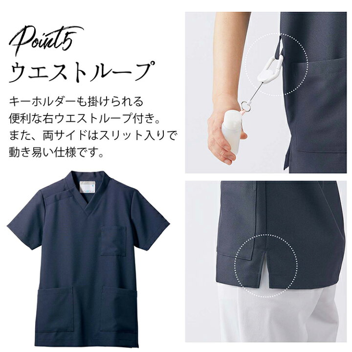 楽天市場】【マラソン！最大10%クーポン】スクラブ 男女兼用 S M L LL 