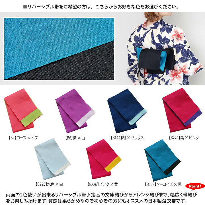 楽天市場】浴衣 単品/帯セット レディース 綿 浴衣 帯 Fサイズ x25-3 