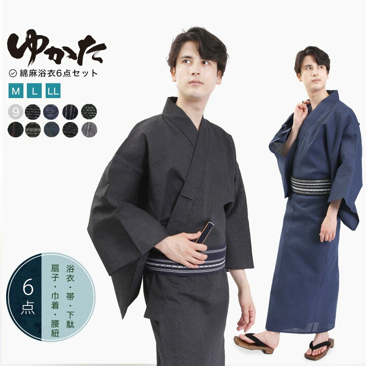 楽天市場】メンズ 浴衣セット 6点セット 浴衣 セット（M/L/LL）綿麻 