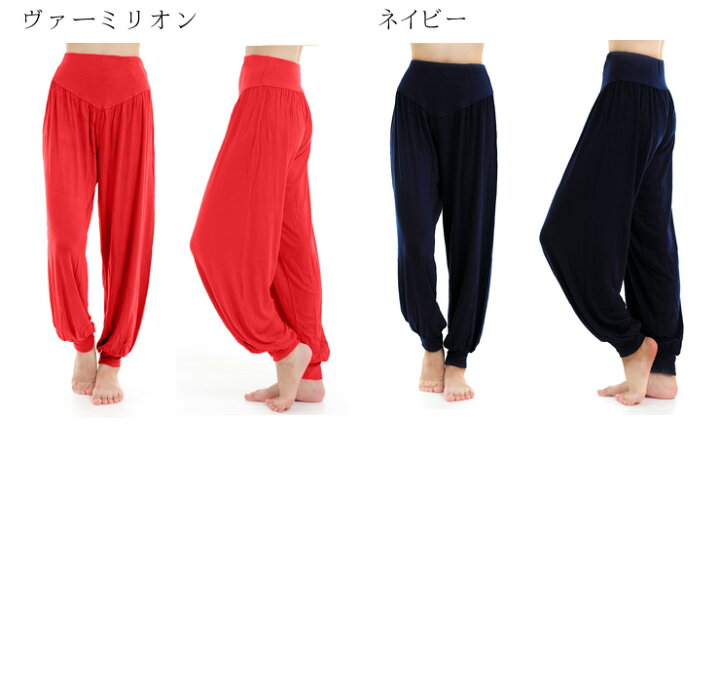 楽天市場】【送料無料】【全18色】ヨガパンツ ヨガウエア レディース メンズ サルエル風 ロング丈【メール便】|大きいサイズ サルエル ヨガウェア かわいい おしゃれ ヨガ ウェア サルエルパンツ リラックス パンツ ダンス ダンスパンツ フィットネス 無地 アラジン : OHplus 楽天市場】【送料無料】【全18色】ヨガパンツ ヨガウエア レディース メンズ サルエル風 ロング丈【メール便】|大きいサイズ サルエル ヨガウェア かわいい おしゃれ ヨガ ウェア サルエルパンツ リラックス パンツ ダンス ダンスパンツ フィットネス 無地 アラジン : OHplus