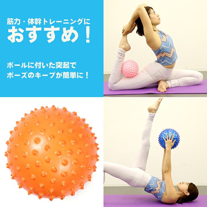 楽天市場 スパイキーピラティスボール オレンジ cm バランスボール ボディボール ミニ ボール ヨガ ピラティス エクササイズ トレーニング ストレッチ フィットネス 体幹 ジム Ohplus 楽天市場 スパイキーピラティスボール オレンジ cm バランスボール ボディボール ミニ ボール ヨガ ピラティス エクササイズ トレーニング ストレッチ フィットネス 体幹 ジム Ohplus