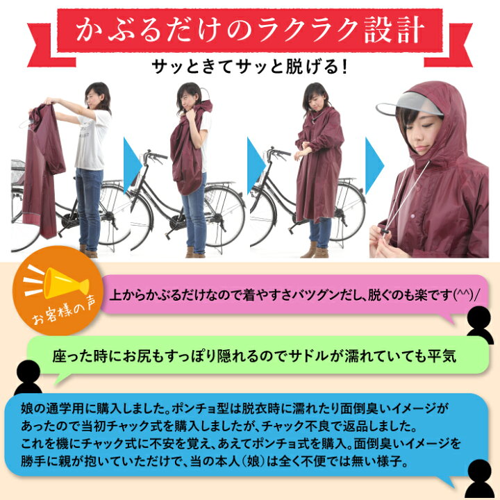 楽天市場 あす楽 送料無料 レインコート ロング 自転車 バイザー取り外し 防水 フリーサイズ カッパ かっぱ 雨合羽 雨具 通学用 レイン コート レインウェア レインポンチョ ママ レディース メンズ かわいい オシャレ おしゃれ リュック フェス 送迎 保育園