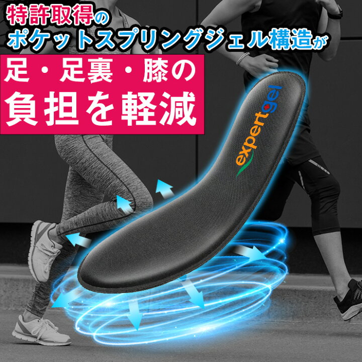 expertgel 衝撃吸収 インソール 中敷き 22〜30 1足入り クッション ウォーキング スポーツ アーチ レディース メンズ ジェル ジェルインソール 靴 足裏 痛み 足の裏 靴中敷き ジェルパッド 足 保護 パッド ゲル パッド パット インソール 男性 女性 OHplus インソール 衝撃吸収 疲れにくい 中敷き スポーツ 25 26cm G51-p