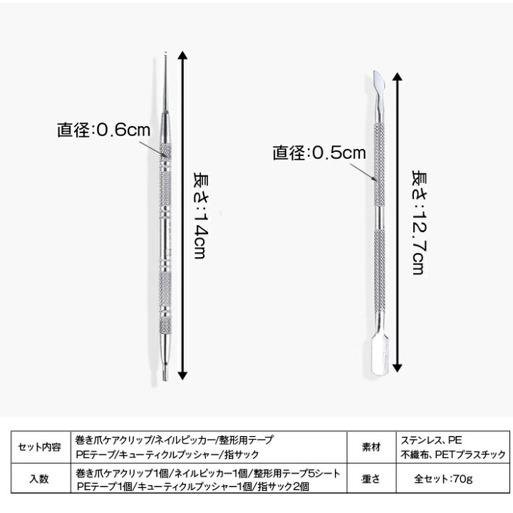 楽天市場】巻き爪ケアクリップセット クリップ ワイヤー ガード 爪ブロック テープ 巻きづめ 靴 巻爪 対策 足の巻き爪 防止 テーピング サポーター 矯正 巻き爪用クリップ 巻き爪リフト : OHplus 楽天市場】巻き爪ケアクリップセット クリップ ワイヤー ガード 爪ブロック テープ 巻きづめ 靴 巻爪 対策 足の巻き爪 防止 テーピング サポーター 矯正 巻き爪用クリップ 巻き爪リフト : OHplus