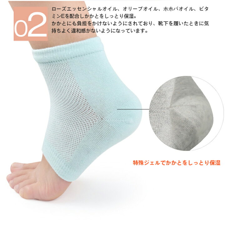 楽天市場 送料無料 かかとモイスチャーソックス フリーサイズ 8色 1足入 メール便 かかと かかとケア ケア 靴下 くつ下 かかとソックス つるつる ツルツル 保湿 しっとり がさがさ うるおい 潤い就寝 寝るとき 角質 ソックス 乾燥 対策 レディース メンズ