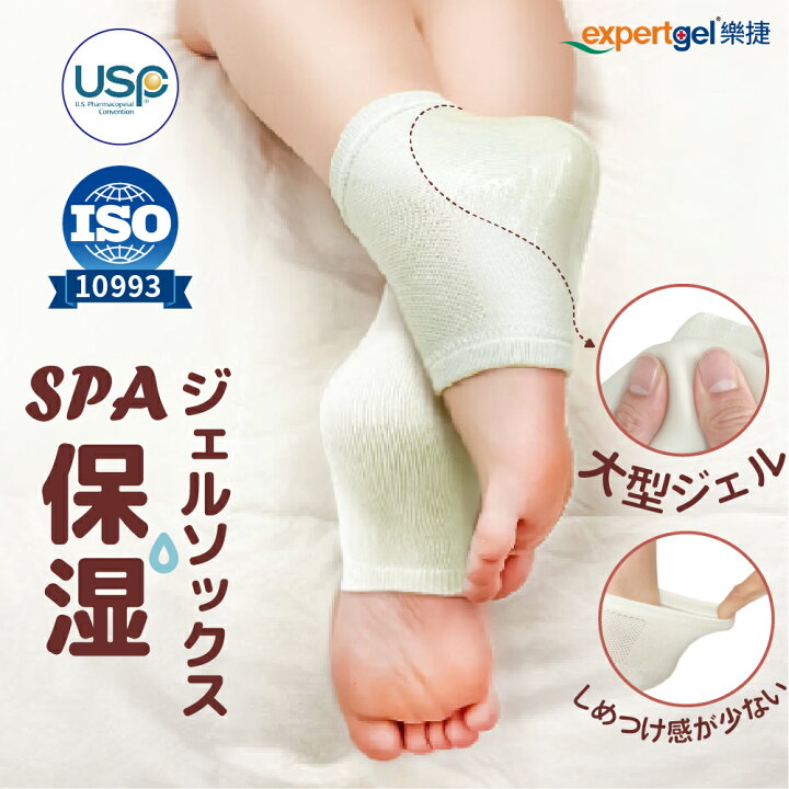 楽天市場】expertgel SPA保湿ジェルソックス かかとケア かかと 