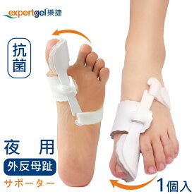 expertgel 外反母趾 夜間矯正サポーター 外反母趾矯正グッズ 矯正サポーター 足の指 広げる 親指 改善 対策 予防 保護 足指保護 固定型 ヘルス クッション 衝撃吸収 レディース メンズ