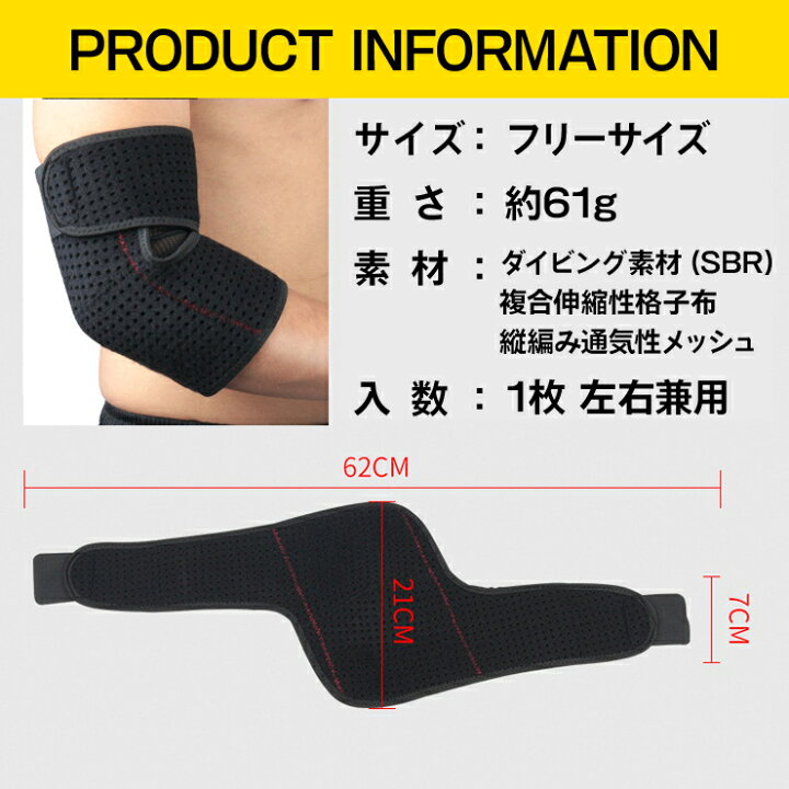 SALE/61%OFF】 肘サポーター テニス肘 エルボー バンド ひじ ヒジ 固定 加圧 筋トレ スポーツ 男女兼用 メンズ レディース notimundo.com.ec SALE/61%OFF】 肘サポーター テニス肘 エルボー バンド ひじ ヒジ 固定 加圧 筋トレ スポーツ 男女兼用 メンズ レディース notimundo.com.ec