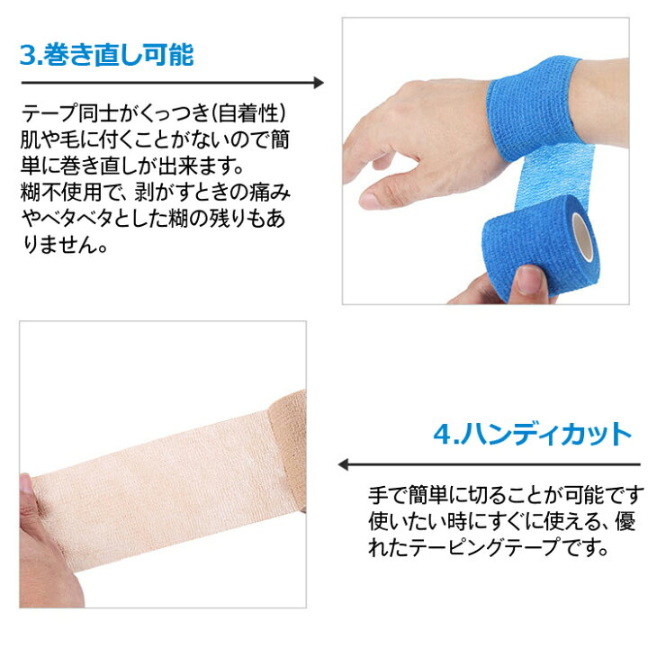 楽天市場 自着性 テーピングテープ 4種セット 2 5cm 5cm 7 5cm 10cm 4 5m 6colors あす楽 自着 テーピング スポーツ 伸縮 膝 足首 手首 指 固定 安定 筋肉 関節 サポート サポートテーピング Ohplus 楽天市場 自着性 テーピングテープ 4種セット 2 5cm 5cm 7 5cm 10cm 4 5m 6colors あす楽 自着 テーピング スポーツ 伸縮 膝 足首 手首 指 固定 安定 筋肉 関節 サポート サポートテーピング Ohplus