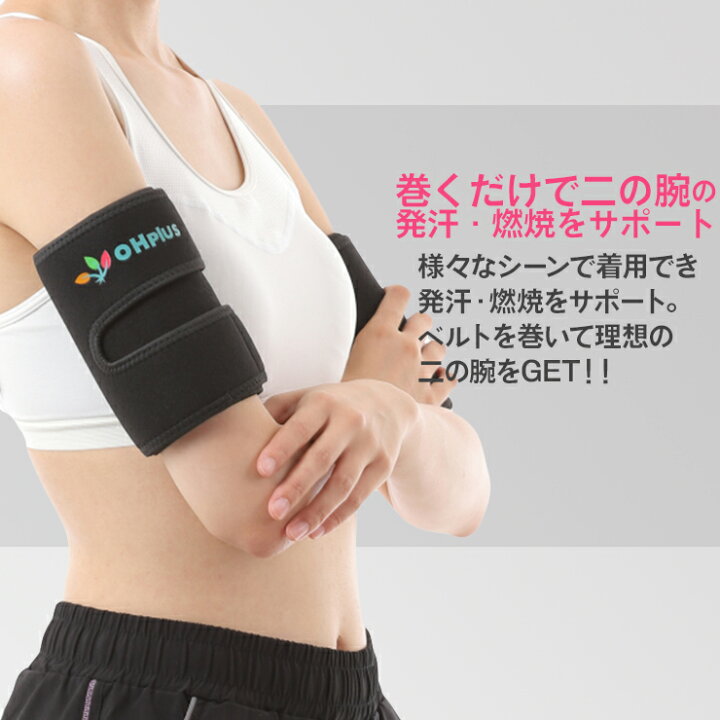 二の腕サポーター 着圧サポーター シェイプアップ ダイエット 両腕 引き締め 通販 二の腕サポーター 着圧サポーター シェイプアップ ダイエット 両腕 引き締め