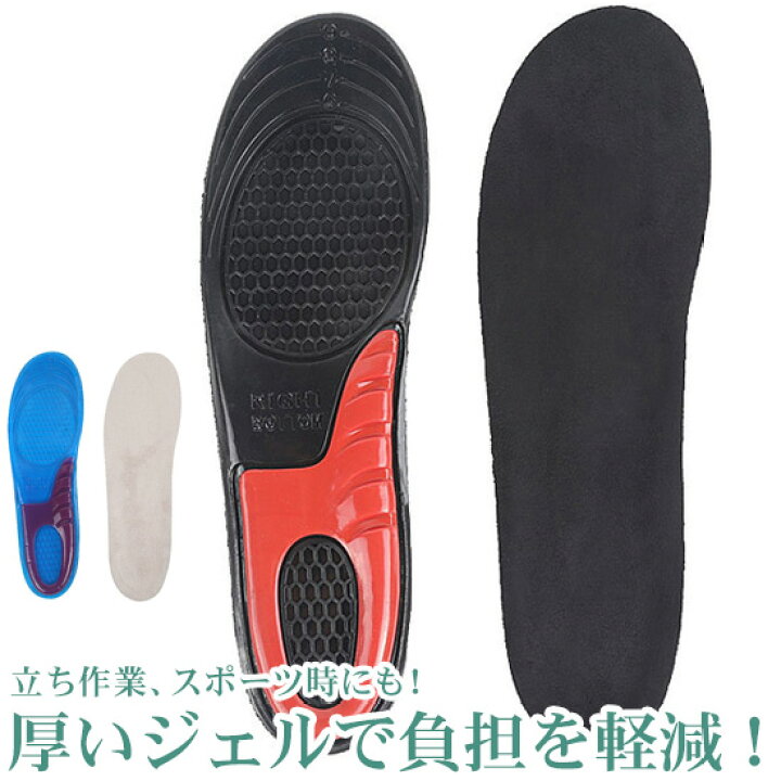 楽天市場 送料無料 衝撃吸収インソール S L 2カラー 1足入り メール便 中敷き クッション ウォーキング スポーツ アーチ レディース メンズ ジェル ジェルインソール 靴 足裏 痛み 足の裏 靴中敷き ジェルパッド 足 保護 パッド ゲル パッド パット インソール